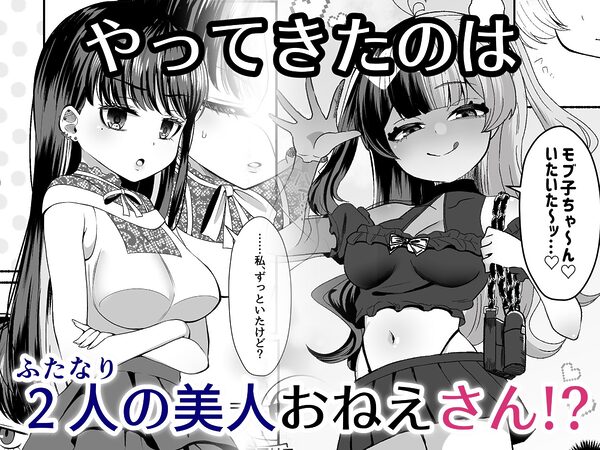 おちんぽ女子3人、夏コミ戦利品読みながらヌいてハメてまたヌいた。 画像2