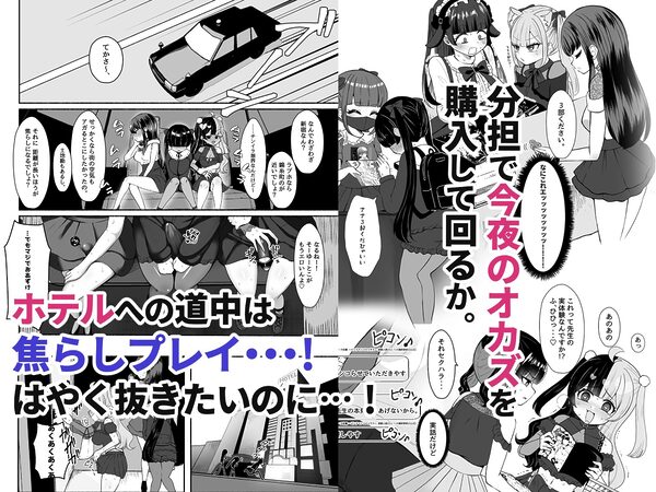 おちんぽ女子3人、夏コミ戦利品読みながらヌいてハメてまたヌいた。 画像3