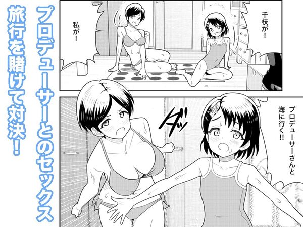 佐々木家のHなたいけつ!!2なつやすみ 画像3