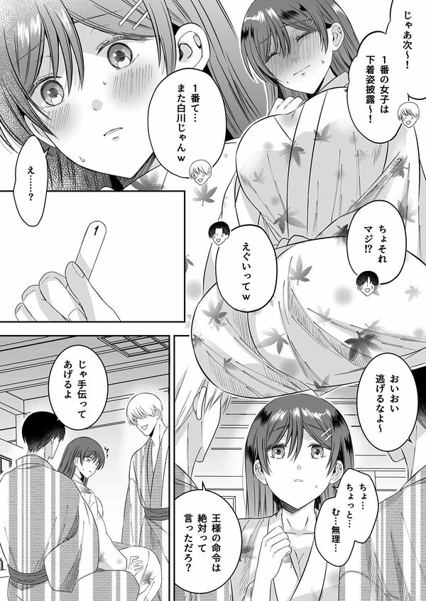 修学旅行の夜クラスのアイドル酔わせておっぱいを生オカズにしてやったw 画像9