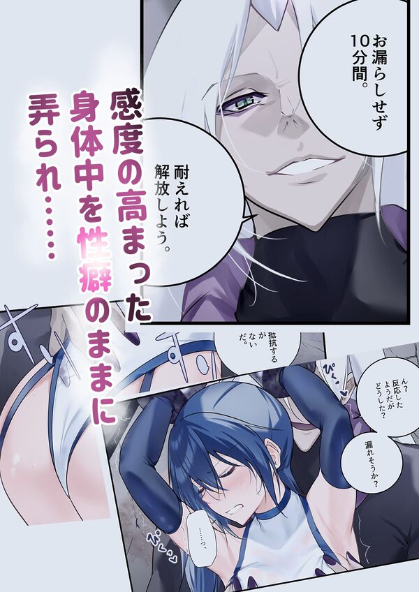 最強の剣士を快楽で屈服させて嫁にしたいだけの話 画像4