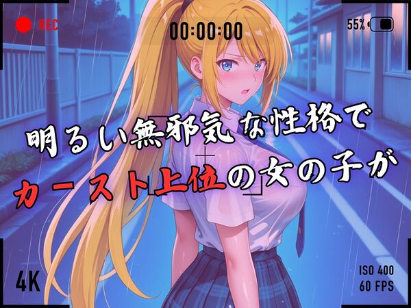 【4Kイラスト】1万3000人の生徒を抱いた校長による白石絵里への性指導(雨宿り編) 画像3