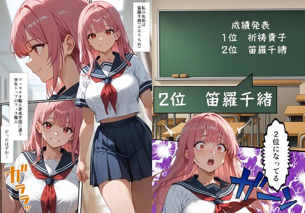 フェラチオ職人育成学園 画像2