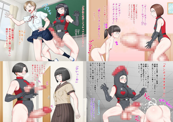 ふたなりの侵略者 画像4
