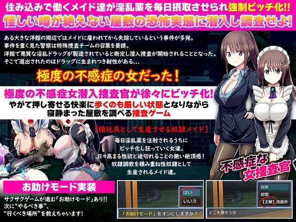 不感症の潜入捜査官は絶対に快楽に屈しない 画像1