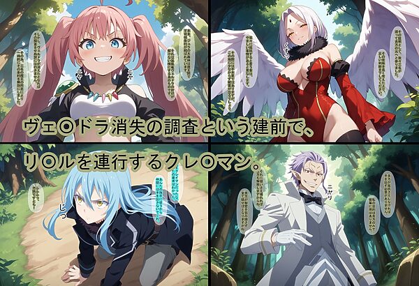 【催●支配】クレ○マンの復讐6（アナザーエンド） 画像1