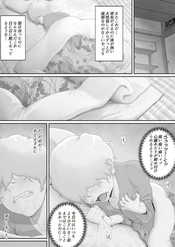 女郎の宿 画像3
