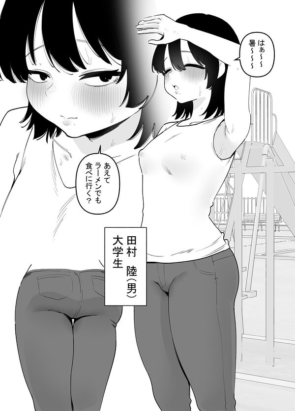 誘ってくるメス男子を躾けました 画像1