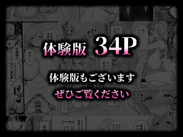 清楚妻の裏性癖 〜逆NTRハメ撮りを見た夫の絶望をオカズに絶頂する妻〜 画像8