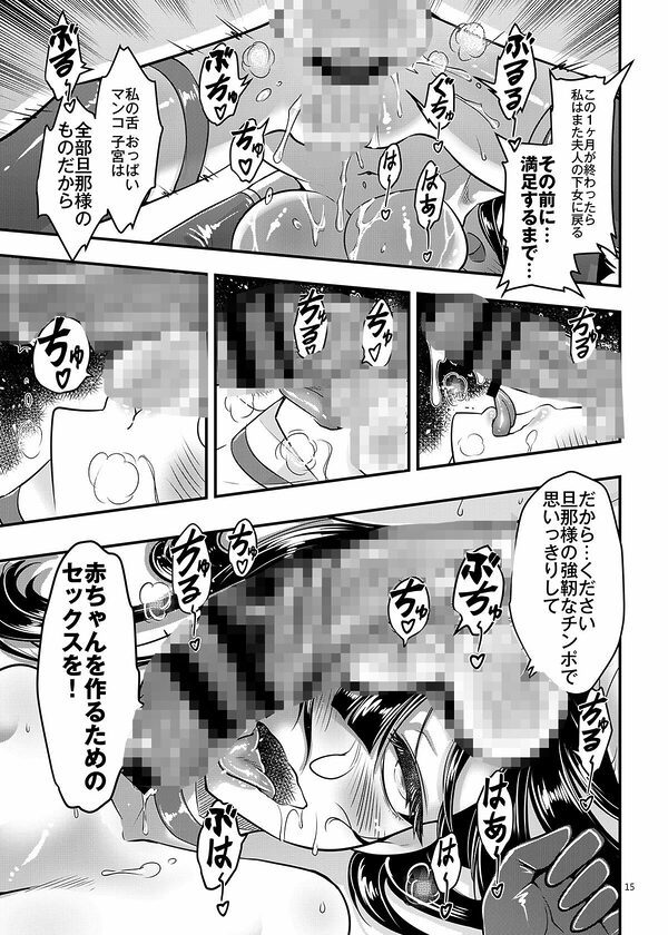 百華荘13《碧眼羅刹最後の矜持》 画像6