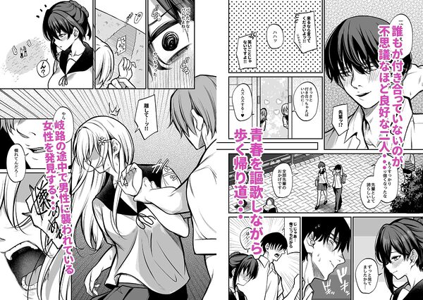 夜に堕ちた愛 画像2