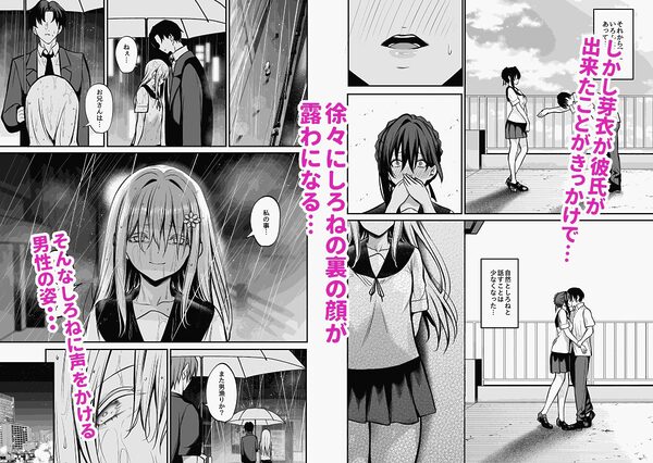 夜に堕ちた愛 画像4