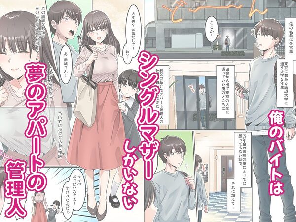 シングルマザーハウス 1 画像1