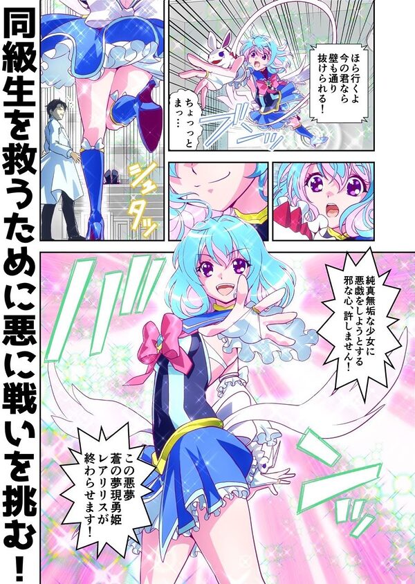コミュ障系ヒロイン×インキュバス フルカラー版 画像5