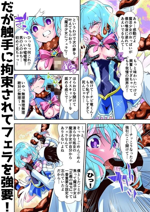 コミュ障系ヒロイン×インキュバス フルカラー版 画像6