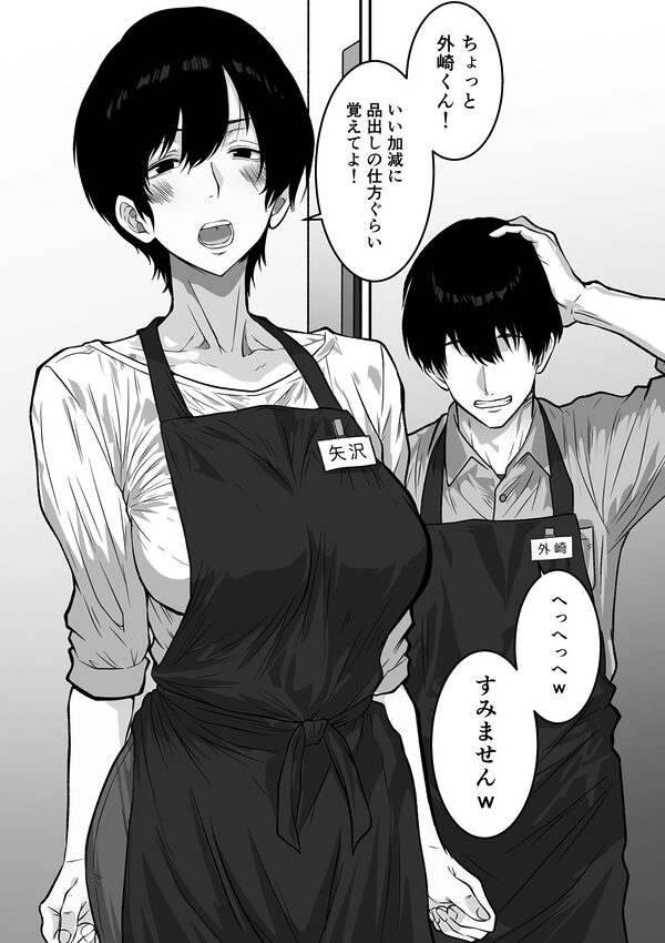 【モノクロ版】41歳垂れ乳パート人妻を寝取る 〜ラブホで密会セックスして腋も乳首も舐め尽くして何度も中出しした話〜 画像2