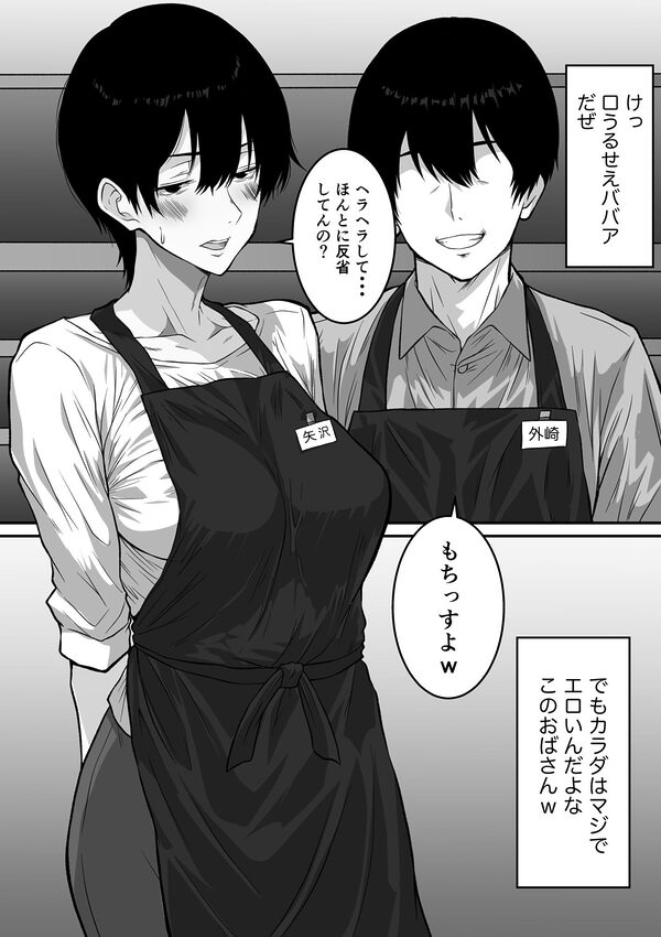 【モノクロ版】41歳垂れ乳パート人妻を寝取る 〜ラブホで密会セックスして腋も乳首も舐め尽くして何度も中出しした話〜 画像3