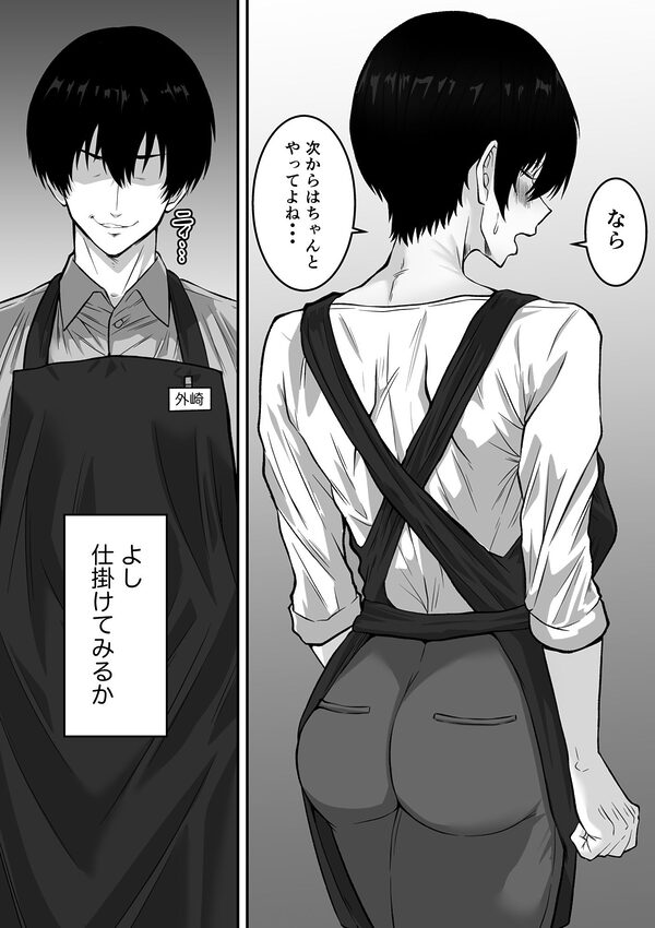 【モノクロ版】41歳垂れ乳パート人妻を寝取る 〜ラブホで密会セックスして腋も乳首も舐め尽くして何度も中出しした話〜 画像4