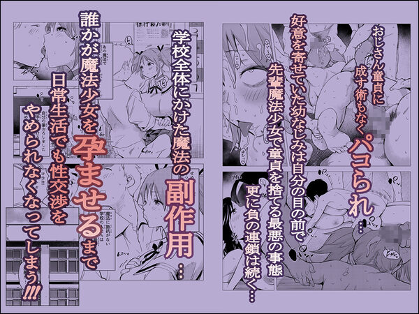 魔法少女なかで☆ダシテ〜魔力の源は童貞の精子〜 画像7