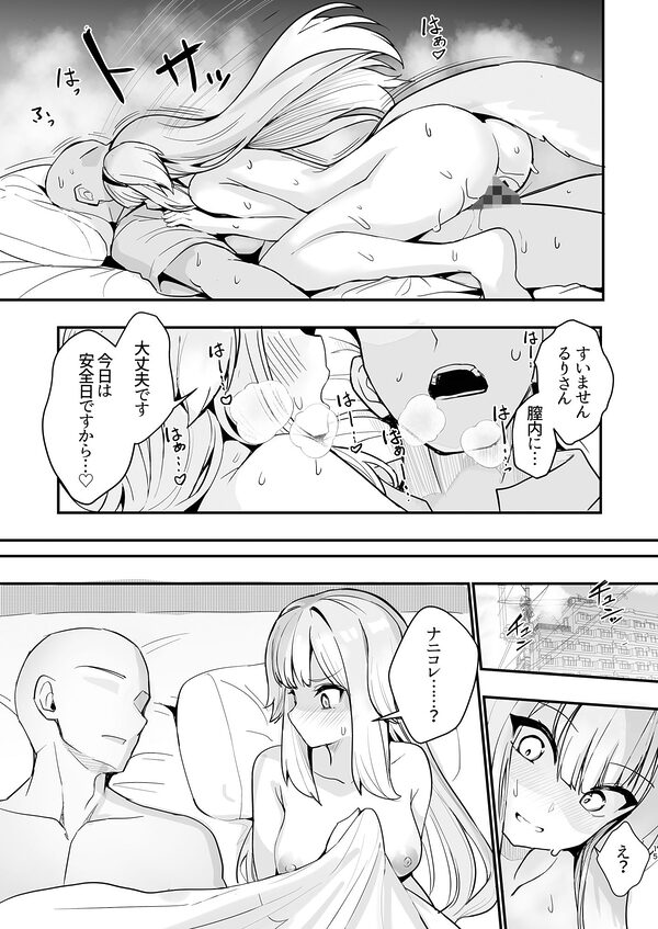 素敵な犬のおまわりさん 画像6