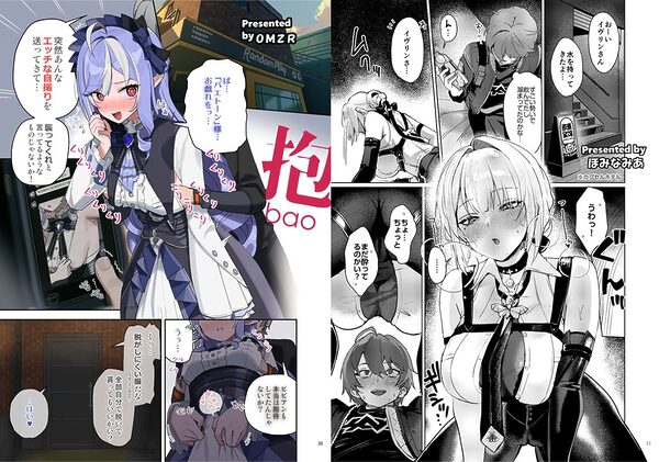ゼンゼロイチャラブエロ合同「ゼンエロ」Vol.2 画像5