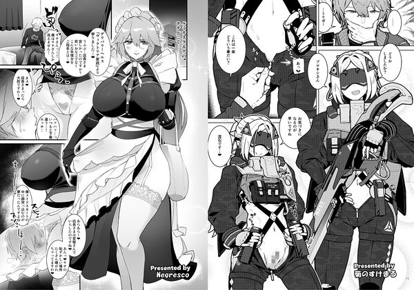 ゼンゼロイチャラブエロ合同「ゼンエロ」Vol.2 画像7