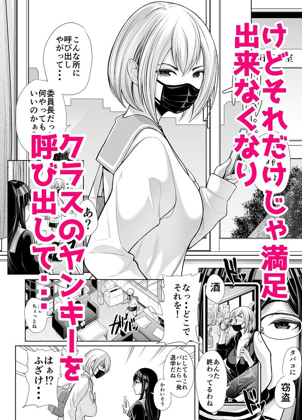 急にち〇ぽが生えてきた翠月さんがクラスのヤンキー女にハメまくる話 画像6