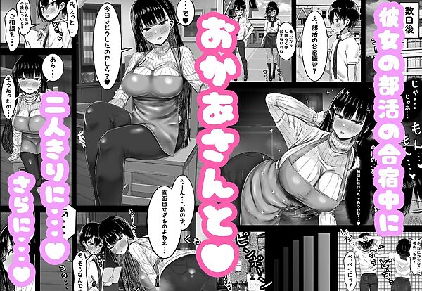 カノママ〜えっちさせてくれない彼女よりさせてくれるおかあさん〜 画像2