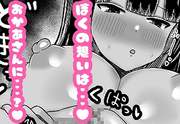 カノママ〜えっちさせてくれない彼女よりさせてくれるおかあさん〜 画像9