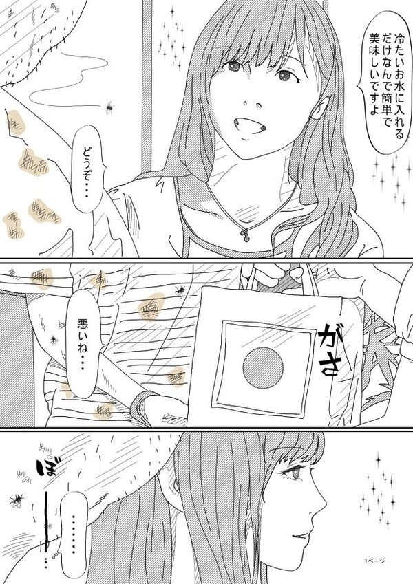 背徳劇場三人の妻たち。 画像8