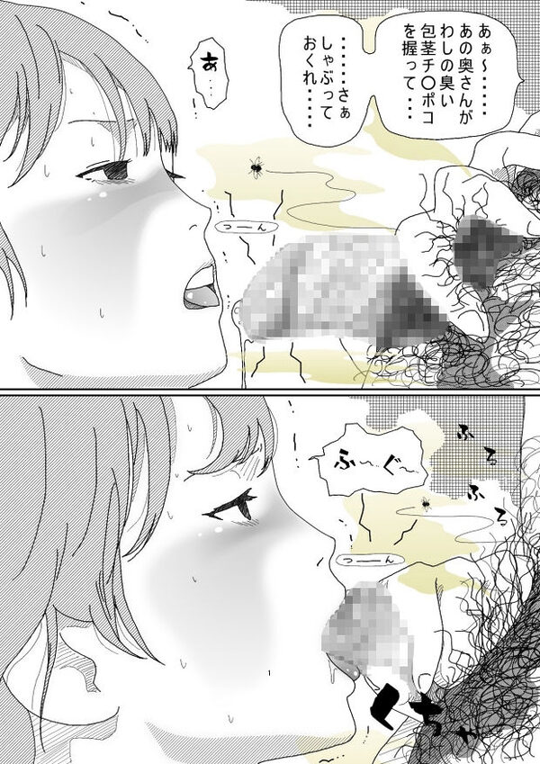 背徳劇場三人の妻たち。 画像9