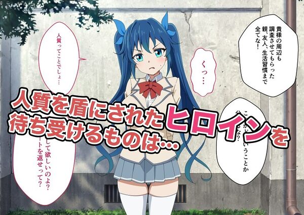 新星特装コズミックハート〜強●淫語洗脳で無様に散る星の華〜 画像3