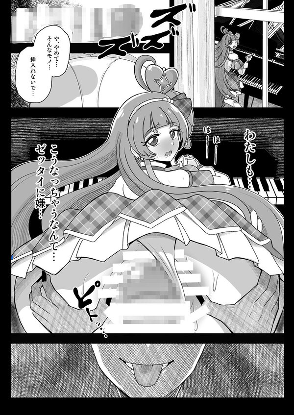 暗暗危機  -4月8日〜15日- 画像2
