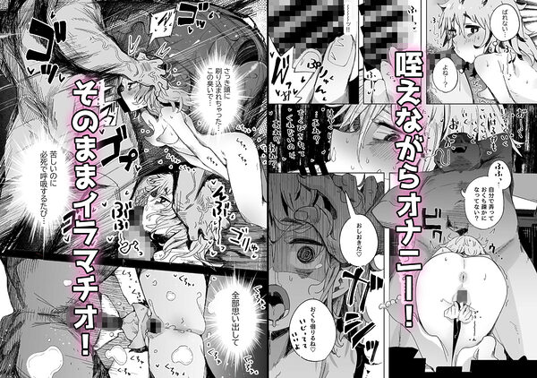 陰キャ女子〇生セックスはシたいけどおじさんとはシたくない！！ 画像6
