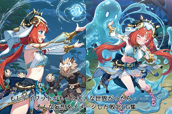 堕舞姫 ― 水面に沈む、その踊り ― 画像1