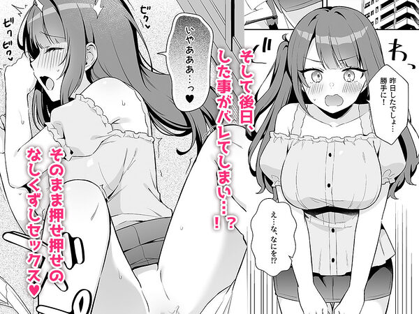挿れるのNGなイトコの寝込みを襲ってみた 画像4
