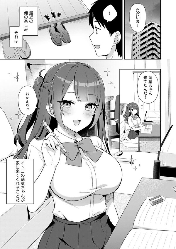 挿れるのNGなイトコの寝込みを襲ってみた 画像5