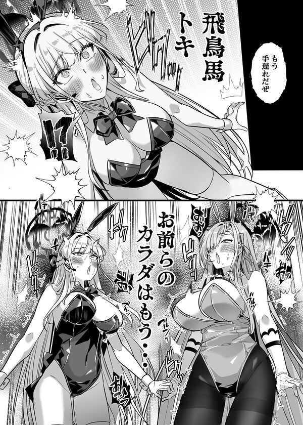 憑依アーカイブ 〜アスナ＆トキの場合〜 画像4