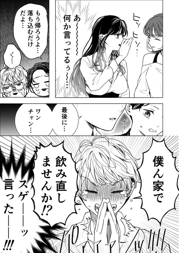 生中で通じ愛ました 画像3