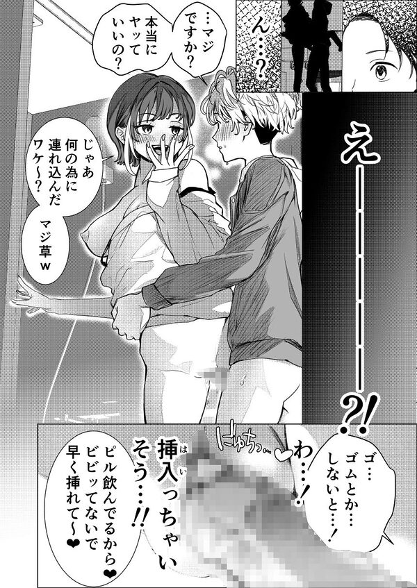 生中で通じ愛ました 画像6
