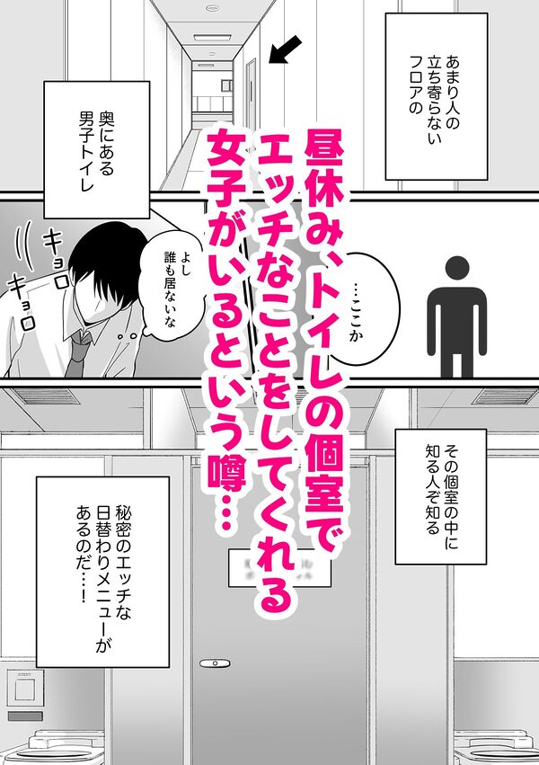 うちの会社の日替わりメニュー 画像1