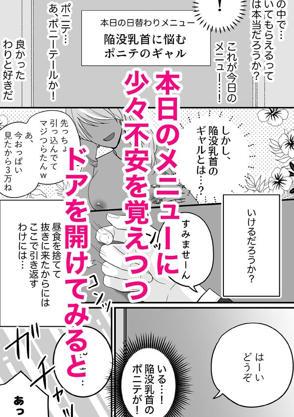 うちの会社の日替わりメニュー 画像2