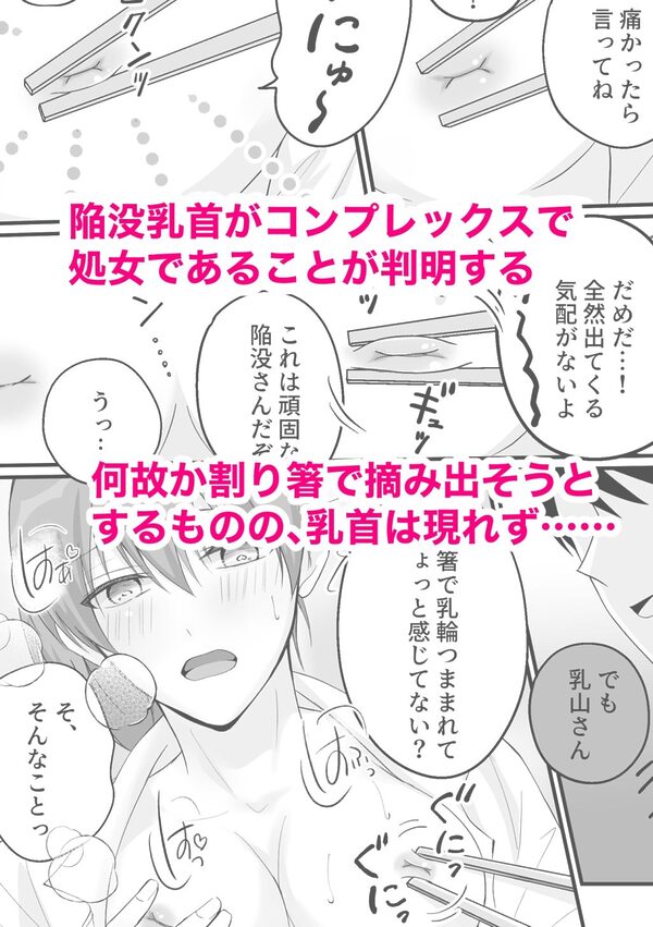 うちの会社の日替わりメニュー 画像5