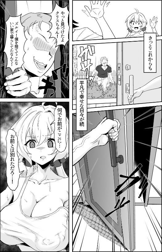 元カレクズのTNPにちょっと突かれただけで旦那を裏切る人妻クリス 画像3