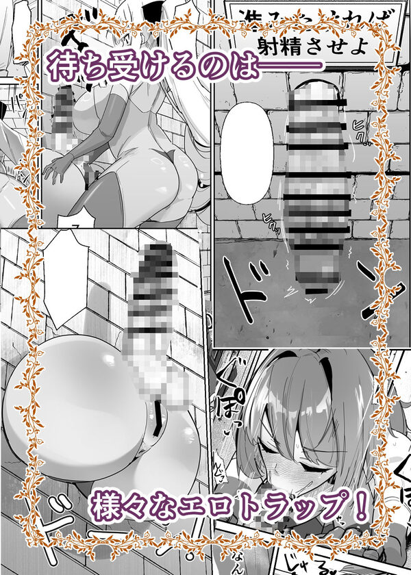乙女ゲームの悪役令嬢に転生したら裏設定でふたなりでした3 画像2