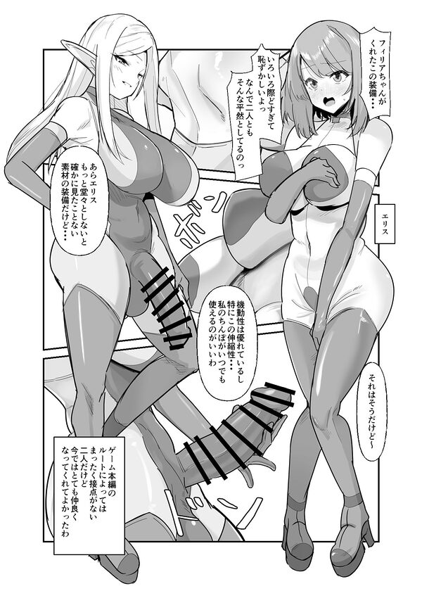 乙女ゲームの悪役令嬢に転生したら裏設定でふたなりでした3 画像6