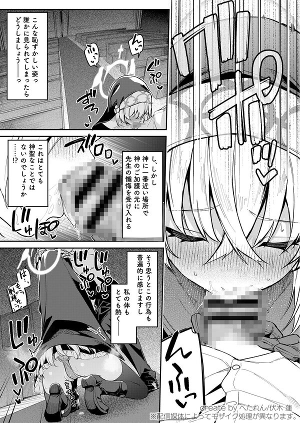 先生専用秘密の告解 画像8