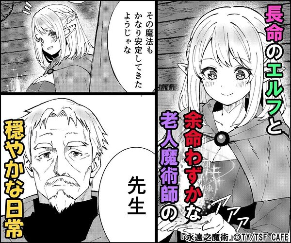 永遠之魔術 画像2