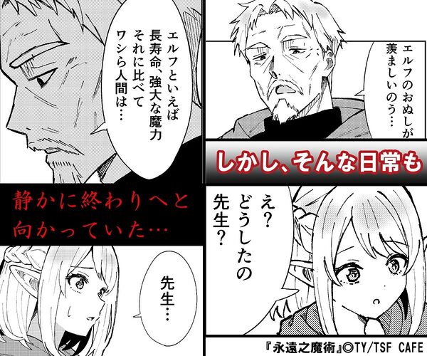 永遠之魔術 画像3