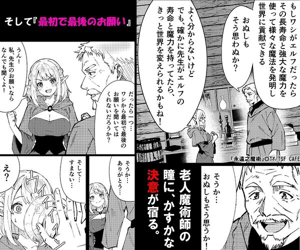 永遠之魔術 画像4
